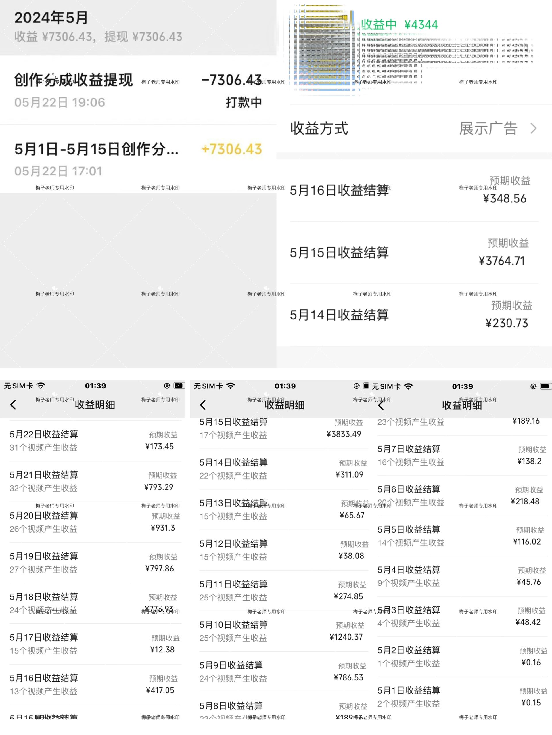 图片[3]副业基地_极客搞钱_中创网_福缘网_冒泡网_资源整合平台视频号创作者分成2024最爆玩法【独家】，小白无脑上手，轻松日入1000+副业基地_极客搞钱_中创网_福缘网_冒泡网_资源整合平台副业基地