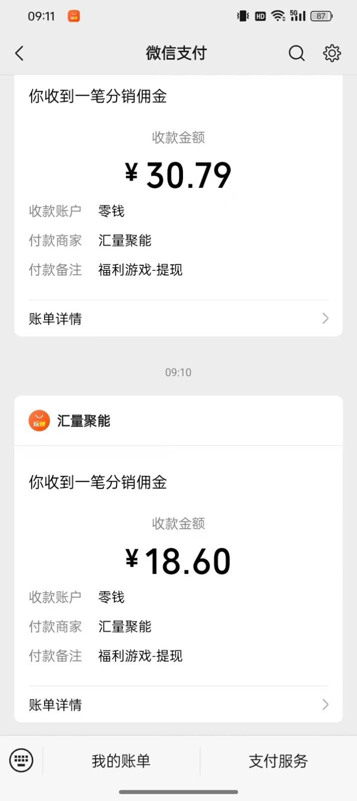 图片[3]副业基地_极客搞钱_中创网_福缘网_冒泡网_资源整合平台2024最新手机看广告项目，单手机日入20-30+，零门槛，只需一部安卓手机，小白专属副业基地_极客搞钱_中创网_福缘网_冒泡网_资源整合平台副业基地