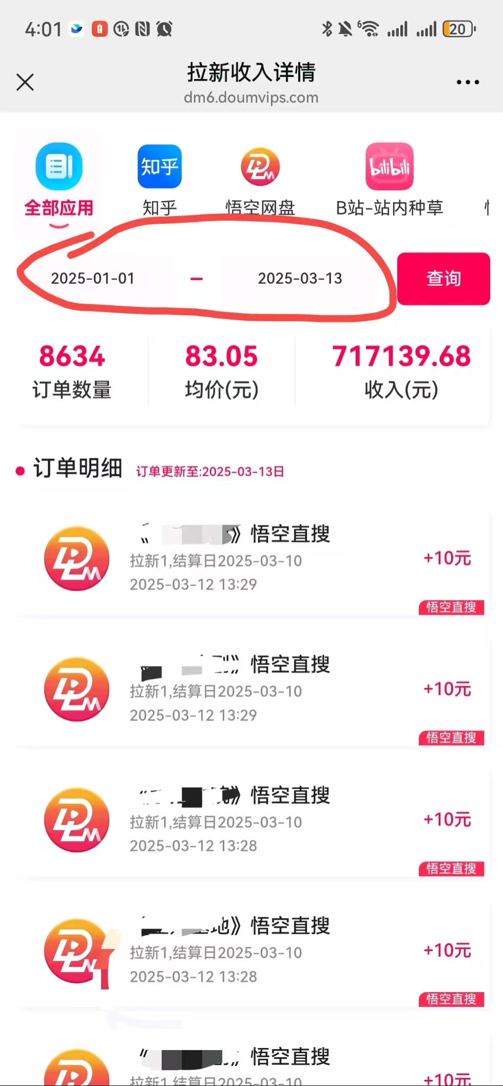 图片[6]副业基地_极客搞钱_中创网_福缘网_冒泡网_资源整合平台AI风口项目，做软件拉新，无需实名，一分钟一条原创视频，日入9000+，收益无上限副业基地_极客搞钱_中创网_福缘网_冒泡网_资源整合平台副业基地