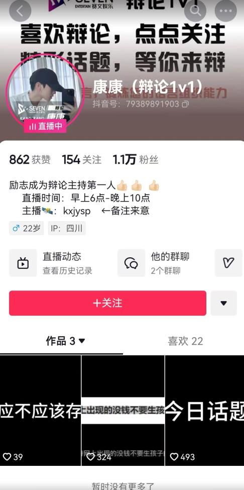 图片[2]副业基地_极客搞钱_中创网_福缘网_冒泡网_资源整合平台直播间最简单暴力玩法，撸音浪日入500+，绿色直播不封号新手容易上手【揭秘】副业基地_极客搞钱_中创网_福缘网_冒泡网_资源整合平台副业基地
