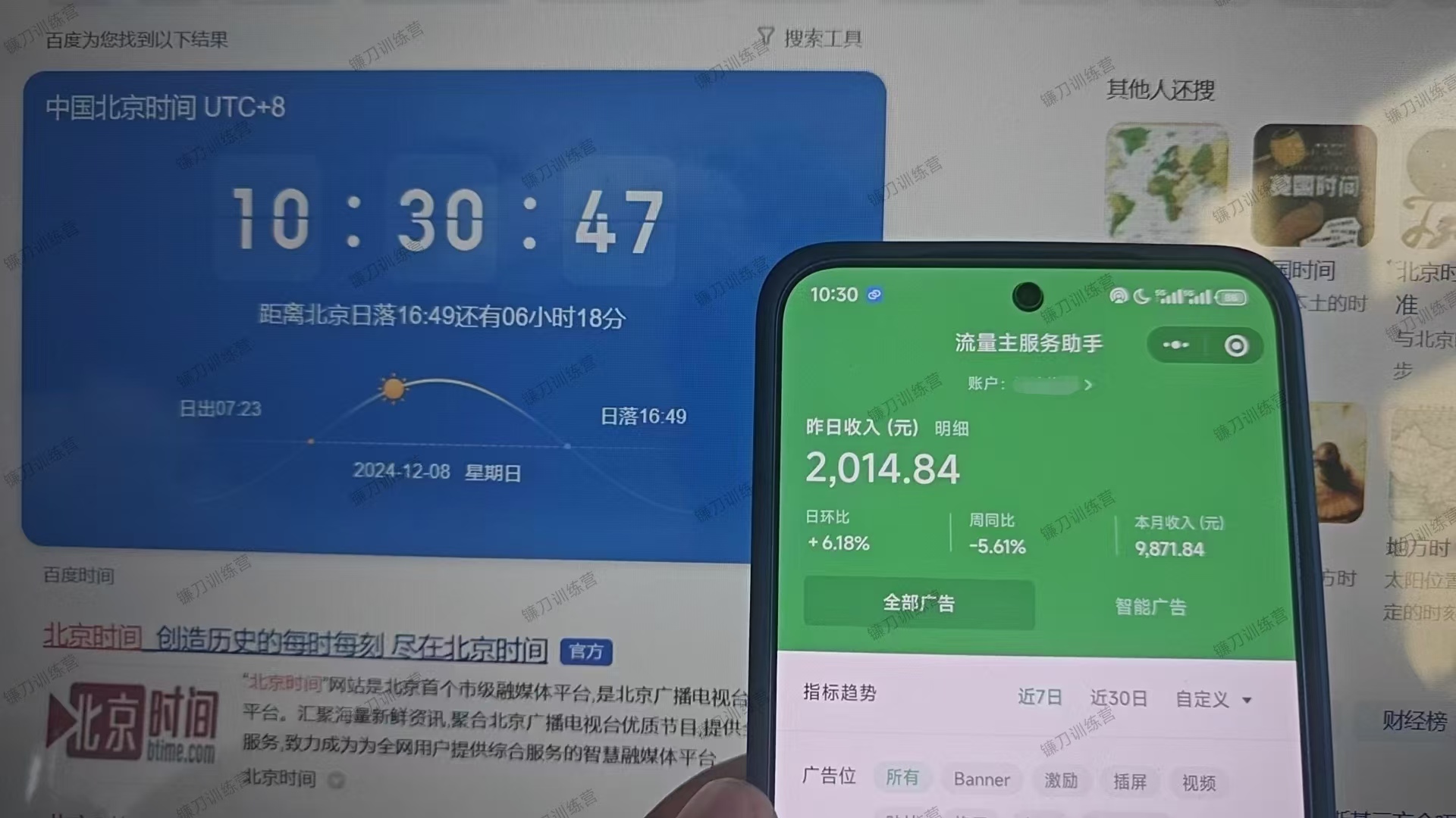 图片[2]副业基地_极客搞钱_中创网_福缘网_冒泡网_资源整合平台微信小程序全自动挂机背后的赚钱秘诀，小白轻松日入1000+副业基地_极客搞钱_中创网_福缘网_冒泡网_资源整合平台副业基地