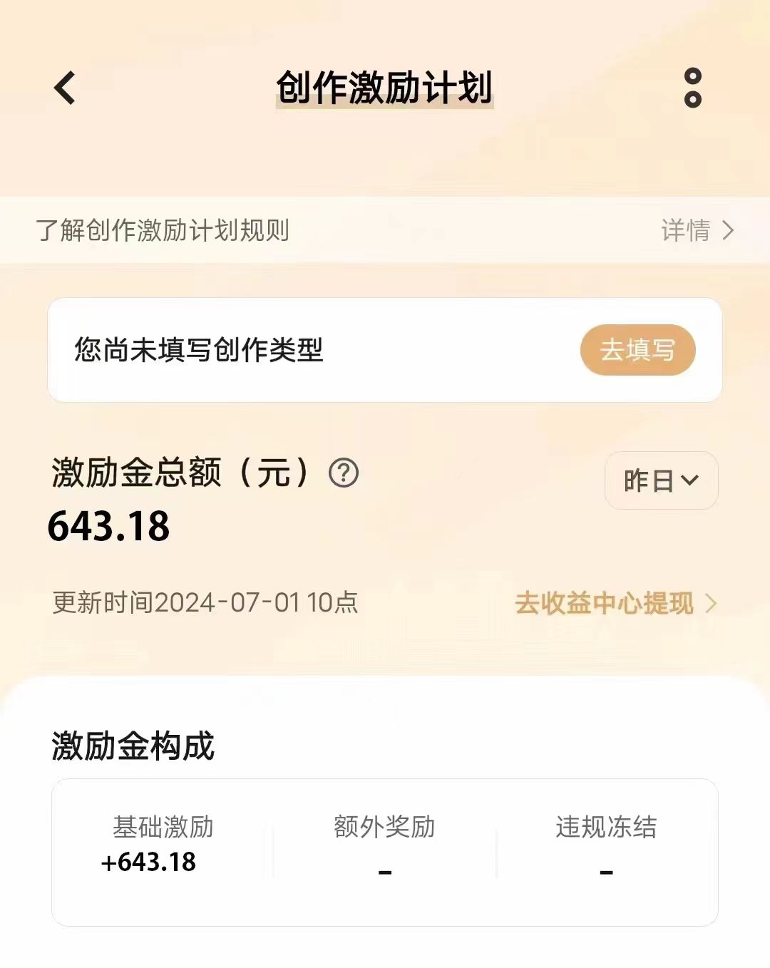 图片[4]副业基地_极客搞钱_中创网_福缘网_冒泡网_资源整合平台VIVO激励计划，可批量放大，日入500+副业基地_极客搞钱_中创网_福缘网_冒泡网_资源整合平台副业基地