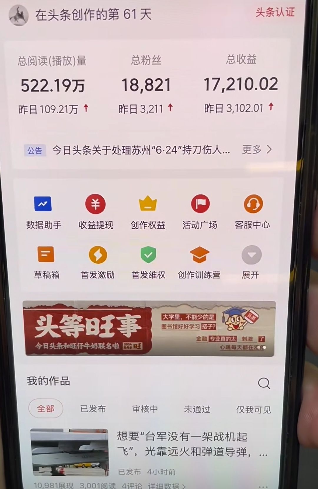 图片[3]副业基地_极客搞钱_中创网_福缘网_冒泡网_资源整合平台AI撸头条，轻松日入3000+无脑操作，当天起号，第二天见收益。副业基地_极客搞钱_中创网_福缘网_冒泡网_资源整合平台副业基地