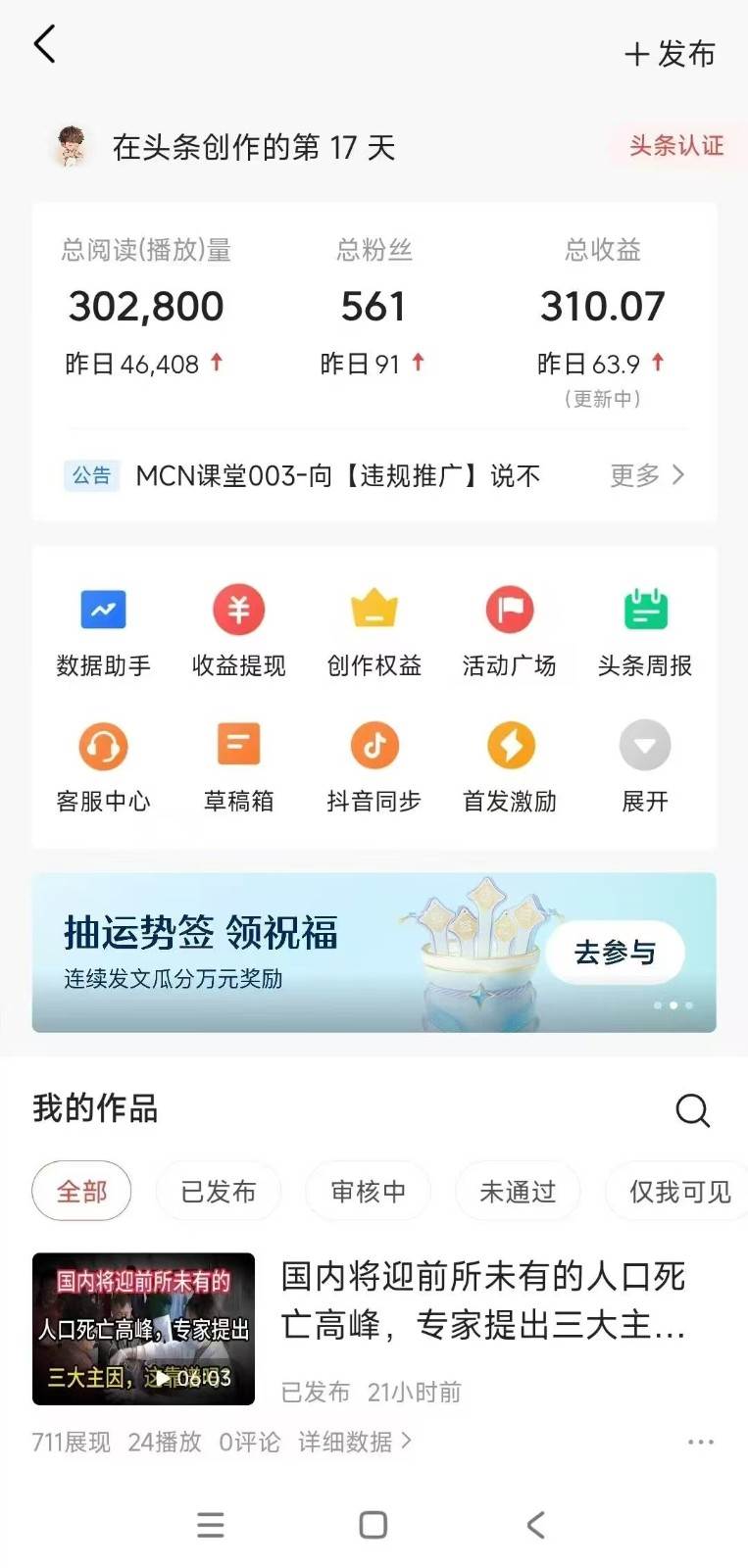 图片[3]副业基地_极客搞钱_中创网_福缘网_冒泡网_资源整合平台小白轻松上手、热榜生成器 DeepSeek智能写微头条轻松日收200+副业基地_极客搞钱_中创网_福缘网_冒泡网_资源整合平台副业基地