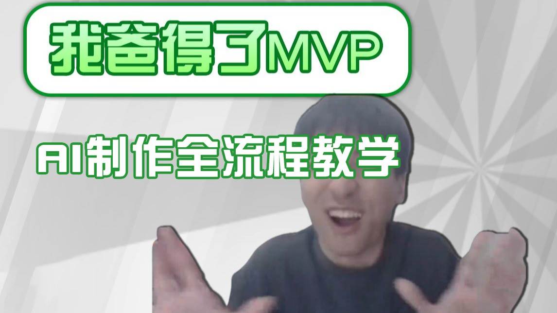 条条爆款的IP人物吐槽评分怎么制作？，AI画面替换，声色克隆，全流程教学副业基地_极客搞钱_中创网_福缘网_冒泡网_资源整合平台副业基地