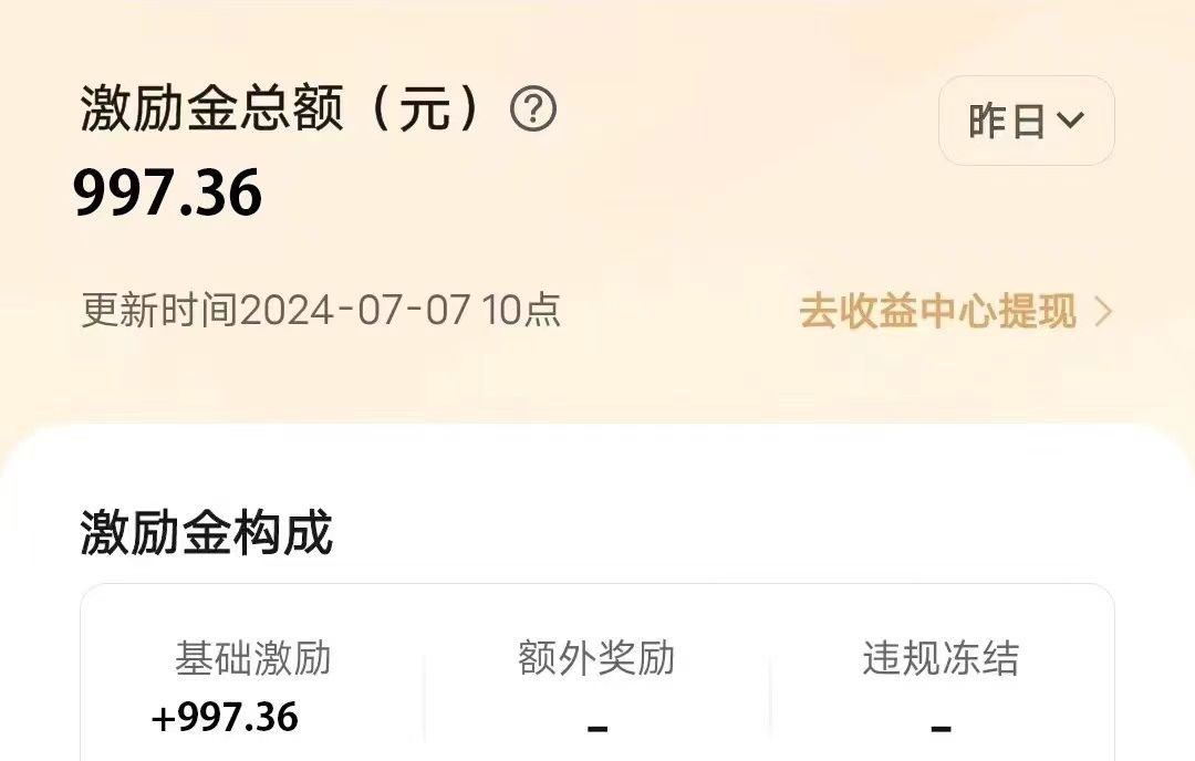 图片[1]副业基地_极客搞钱_中创网_福缘网_冒泡网_资源整合平台VIVO激励计划，可批量放大，日入500+副业基地_极客搞钱_中创网_福缘网_冒泡网_资源整合平台副业基地