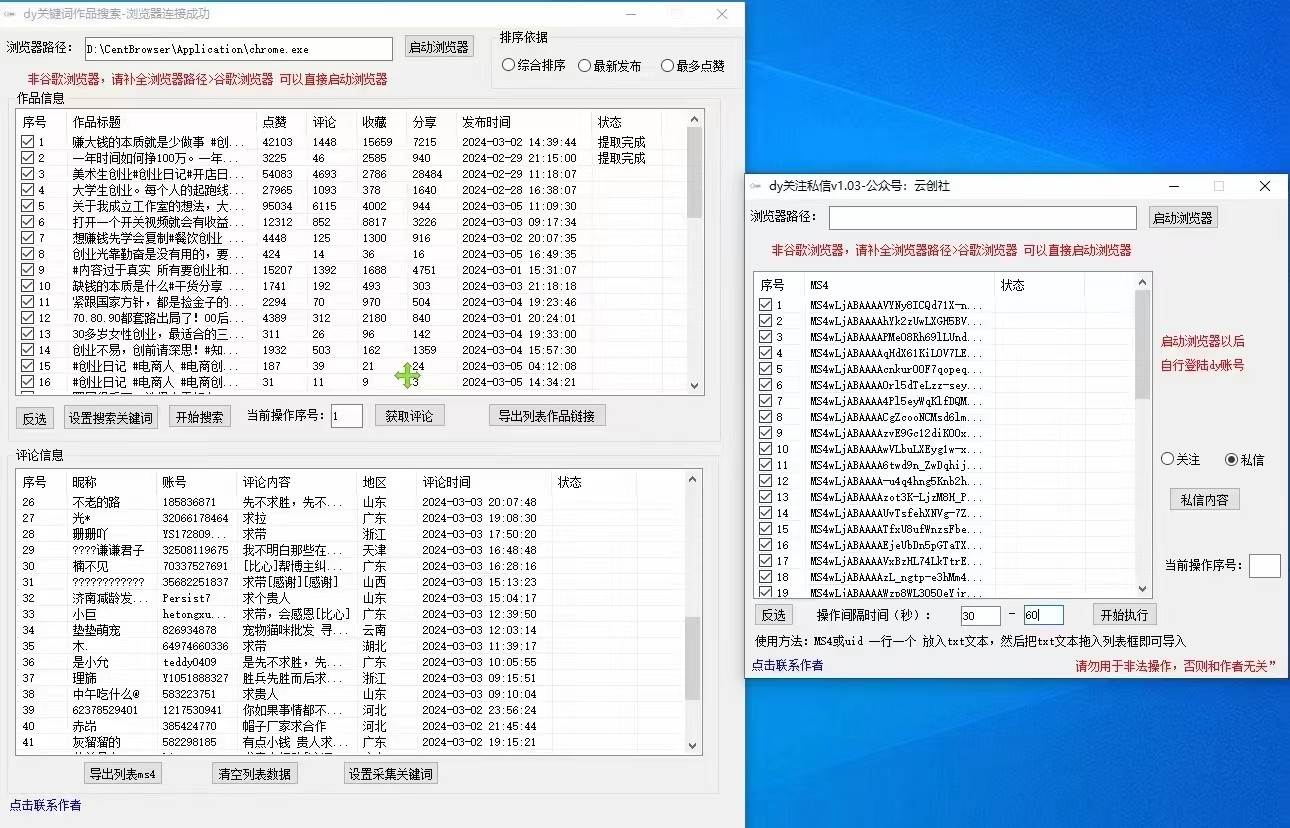 图片[2]副业基地_极客搞钱_中创网_福缘网_冒泡网_资源整合平台抖音快手小红书无限私信机，全自动暴力引流！副业基地_极客搞钱_中创网_福缘网_冒泡网_资源整合平台副业基地