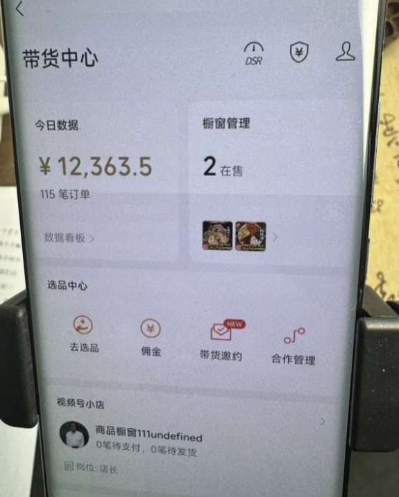图片[2]副业基地_极客搞钱_中创网_福缘网_冒泡网_资源整合平台2024最新内幕，高佣金养生汤包项目解密，一单300，佣金180，如何单号操作月入过万？保姆级教程【揭秘】副业基地_极客搞钱_中创网_福缘网_冒泡网_资源整合平台副业基地
