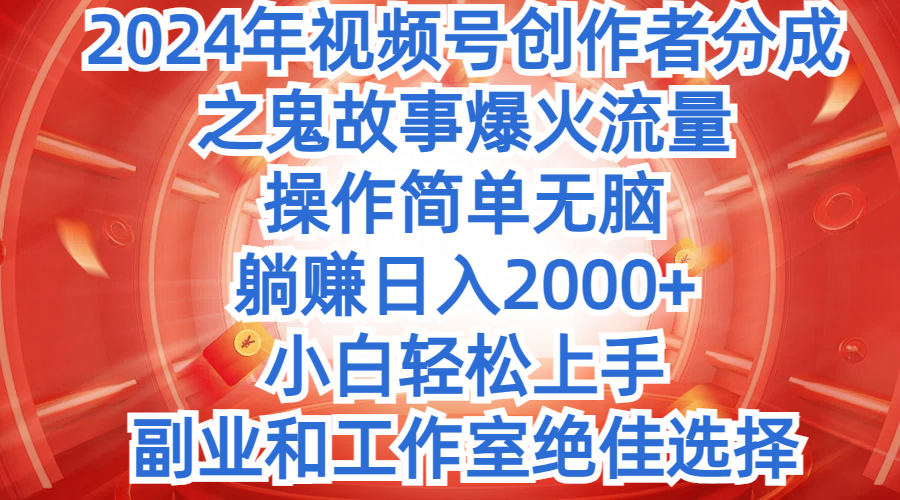 图片[1]副业基地_极客搞钱_中创网_福缘网_冒泡网_资源整合平台2024年中视频最新骚操作，AI一键改唱影视解说，一夜刷爆全网流量，小白轻松上手，月入9000+，各大平台通用副业基地_极客搞钱_中创网_福缘网_冒泡网_资源整合平台副业基地