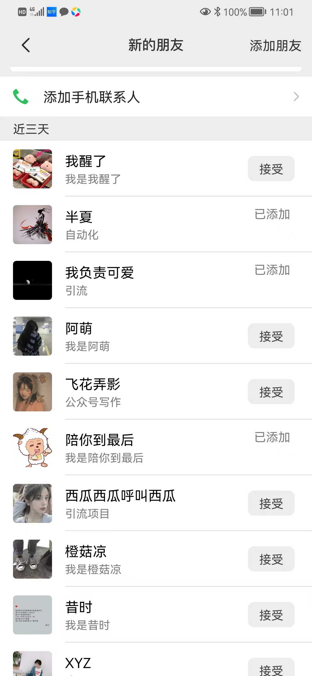 图片[4]副业基地_极客搞钱_中创网_福缘网_冒泡网_资源整合平台矩阵公众号神器，爆文机器人最新版 ，批量创作自动发布，彻底解放双手，单日涨粉变现轻松突破1000+副业基地_极客搞钱_中创网_福缘网_冒泡网_资源整合平台副业基地