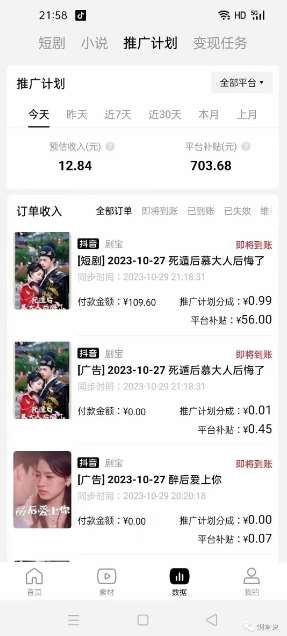 图片[3]副业基地_极客搞钱_中创网_福缘网_冒泡网_资源整合平台网剧推广计划丨真一键搬运丨矩阵操作丨零粉变现月入过W副业基地_极客搞钱_中创网_福缘网_冒泡网_资源整合平台副业基地
