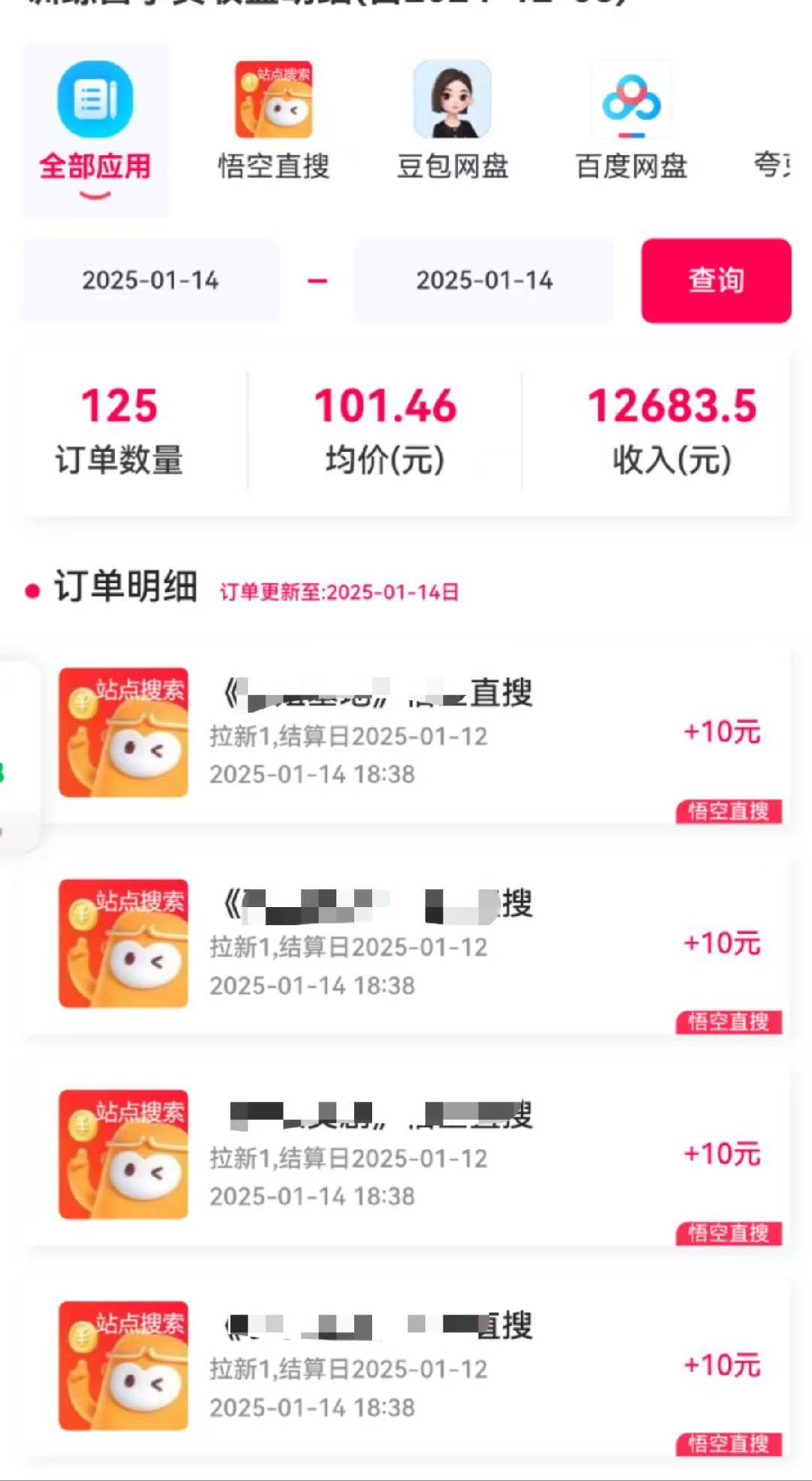 图片[4]副业基地_极客搞钱_中创网_福缘网_冒泡网_资源整合平台不发作品不直播，评论就有钱，一条最高10块，一天搞了9200副业基地_极客搞钱_中创网_福缘网_冒泡网_资源整合平台副业基地
