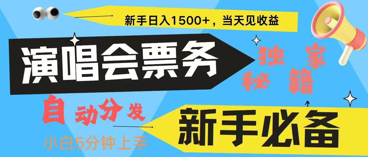7天获利2.4W无脑搬砖 普通人轻松上手 高额信息差项目  实现睡后收入副业基地_极客搞钱_中创网_福缘网_冒泡网_资源整合平台副业基地