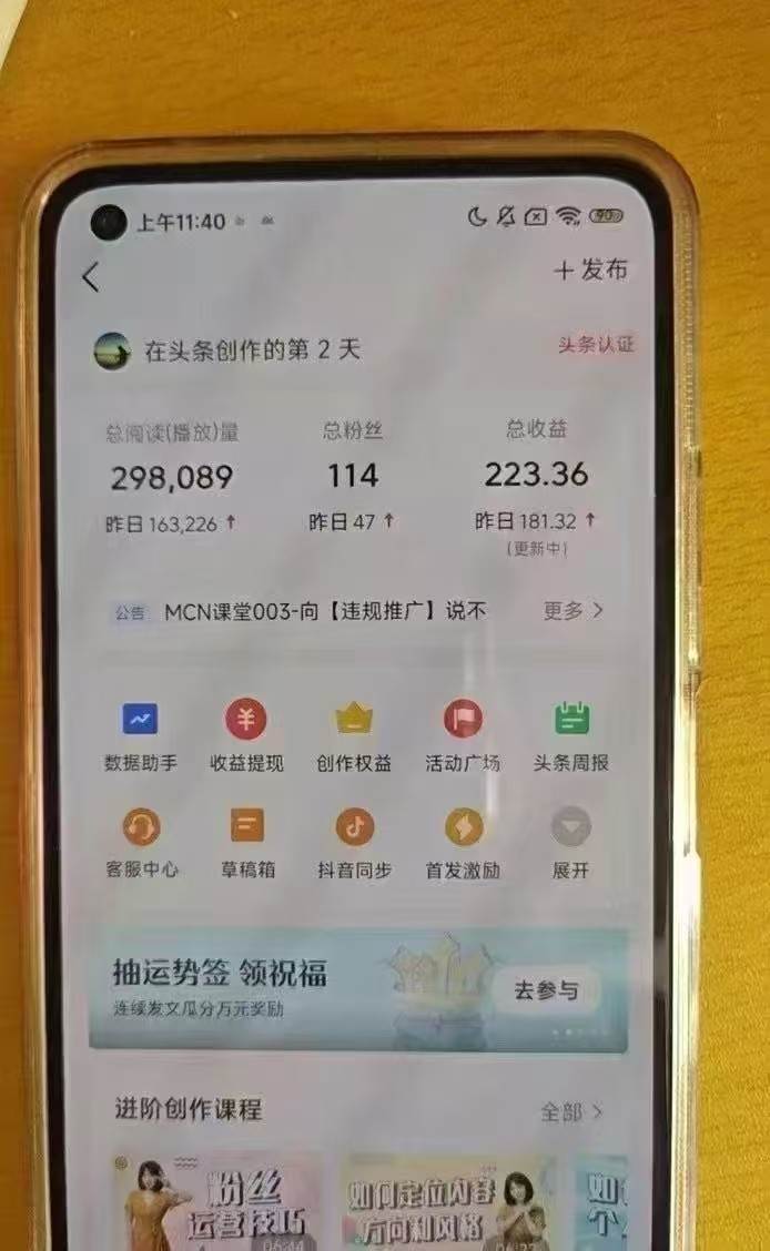 图片[2]副业基地_极客搞钱_中创网_福缘网_冒泡网_资源整合平台小白轻松上手、热榜生成器 DeepSeek智能写微头条轻松日收200+副业基地_极客搞钱_中创网_福缘网_冒泡网_资源整合平台副业基地