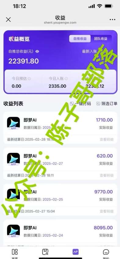 图片[2]副业基地_极客搞钱_中创网_福缘网_冒泡网_资源整合平台用ai配合即梦拉新，小白也能日入过w，详细实操教程【揭秘】副业基地_极客搞钱_中创网_福缘网_冒泡网_资源整合平台副业基地