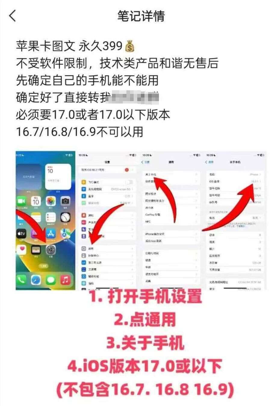 图片[2]副业基地_极客搞钱_中创网_福缘网_冒泡网_资源整合平台抖音苹果手机卡图文手动搬运技术副业基地_极客搞钱_中创网_福缘网_冒泡网_资源整合平台副业基地