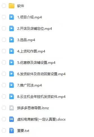 图片[4]副业基地_极客搞钱_中创网_福缘网_冒泡网_资源整合平台拼多多虚拟电商训练营月入40000+你也行，暴利稳定长久，副业首选副业基地_极客搞钱_中创网_福缘网_冒泡网_资源整合平台副业基地