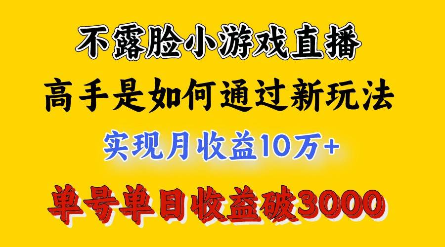 4月最爆火项目，来看高手是怎么赚钱的，每天收益3800+，你不知道的秘密，小白上手快副业基地_极客搞钱_中创网_福缘网_冒泡网_资源整合平台副业基地