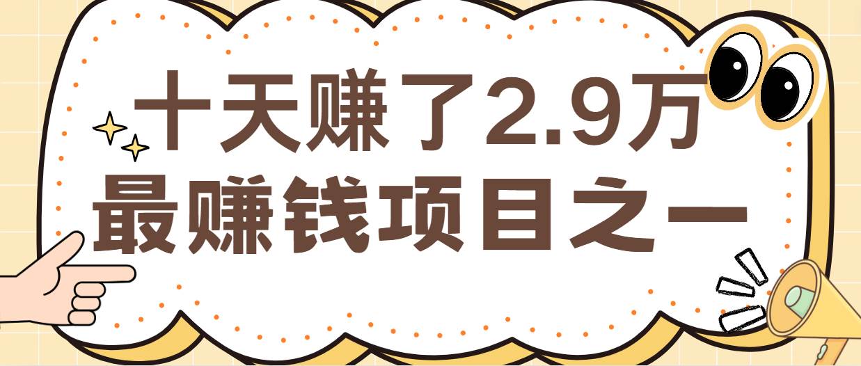 闲鱼小红书最赚钱项目之一，轻松月入6万+副业基地_极客搞钱_中创网_福缘网_冒泡网_资源整合平台副业基地
