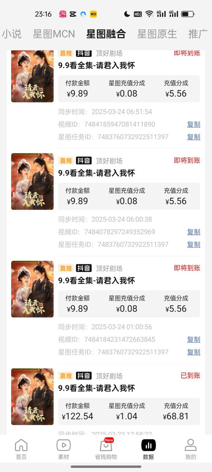 图片[3]副业基地_极客搞钱_中创网_福缘网_冒泡网_资源整合平台2025短剧最新升级玩法，小白也能快速上手，无脑搬运日入300+副业基地_极客搞钱_中创网_福缘网_冒泡网_资源整合平台副业基地