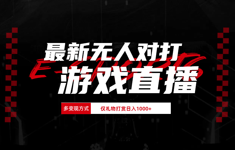 图片[1]副业基地_极客搞钱_中创网_福缘网_冒泡网_资源整合平台抖音美女吹蟑螂纯无人直播日入1000+副业基地_极客搞钱_中创网_福缘网_冒泡网_资源整合平台副业基地