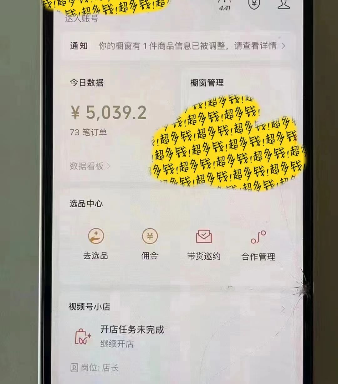 图片[3]副业基地_极客搞钱_中创网_福缘网_冒泡网_资源整合平台热门项目，靠一款软件日入5000+暴力掘金小白轻松上手，第二天见收益副业基地_极客搞钱_中创网_福缘网_冒泡网_资源整合平台副业基地