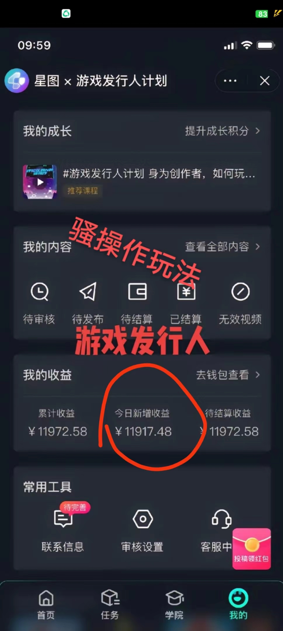 图片[2]副业基地_极客搞钱_中创网_福缘网_冒泡网_资源整合平台抖音最新玩法，一单50，0基础 小白一部手机可操作，日入3000+副业基地_极客搞钱_中创网_福缘网_冒泡网_资源整合平台副业基地