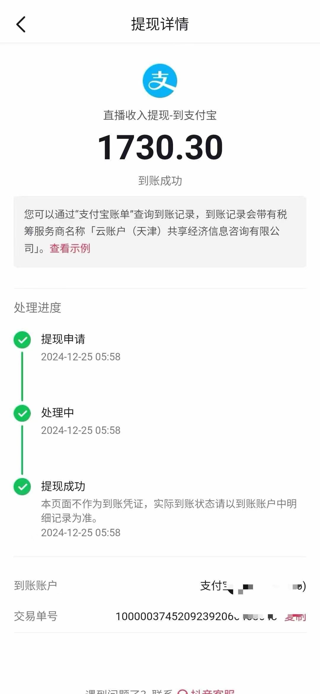 图片[3]副业基地_极客搞钱_中创网_福缘网_冒泡网_资源整合平台抖音音浪掘金，新玩法曝光学员轻松日入1000+副业基地_极客搞钱_中创网_福缘网_冒泡网_资源整合平台副业基地