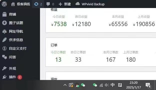 图片[3]副业基地_极客搞钱_中创网_福缘网_冒泡网_资源整合平台2025年翻身逆袭项目，知识付费永不过时副业基地_极客搞钱_中创网_福缘网_冒泡网_资源整合平台副业基地