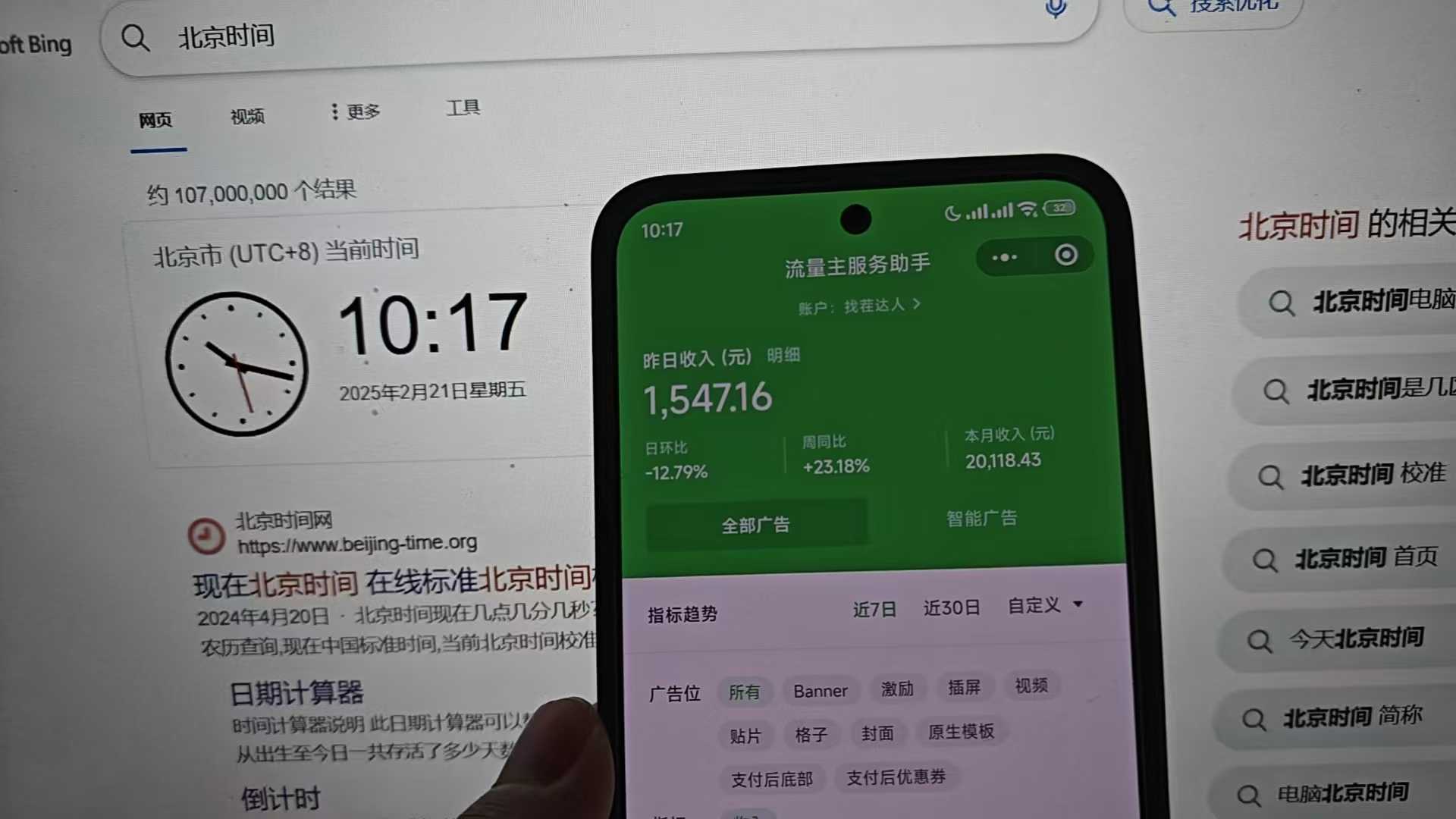 图片[4]副业基地_极客搞钱_中创网_福缘网_冒泡网_资源整合平台25年小白翻身逆袭项目，小程序挂机推广，轻松躺赚2000+副业基地_极客搞钱_中创网_福缘网_冒泡网_资源整合平台副业基地