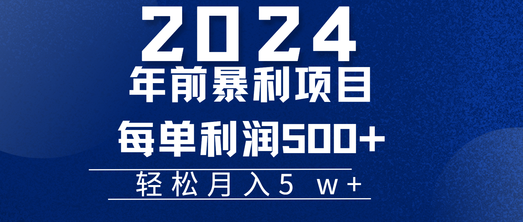 图片[1]副业基地_极客搞钱_中创网_福缘网_冒泡网_资源整合平台年前超大的风口，没有之一，一起过个肥年副业基地_极客搞钱_中创网_福缘网_冒泡网_资源整合平台副业基地