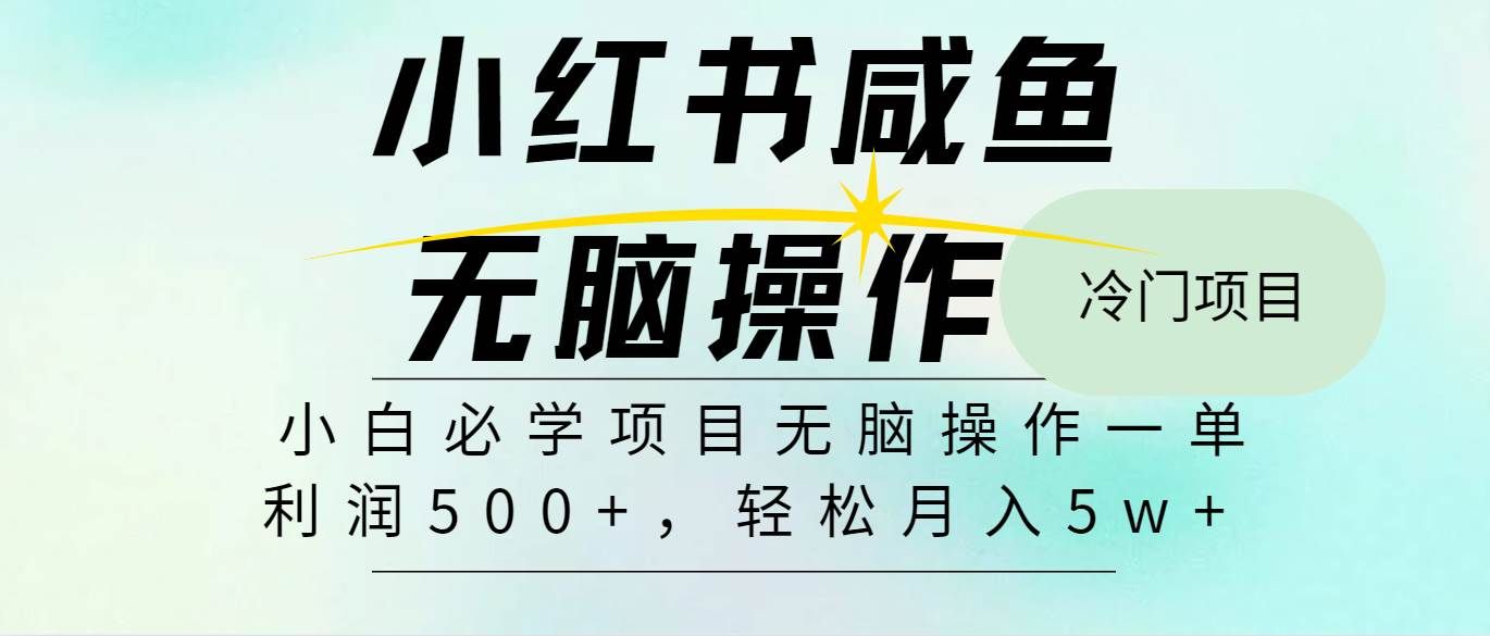 （11888期）2024最热门赚钱暴利手机操作项目，简单无脑操作，每单利润最少500副业基地_极客搞钱_中创网_福缘网_冒泡网_资源整合平台副业基地