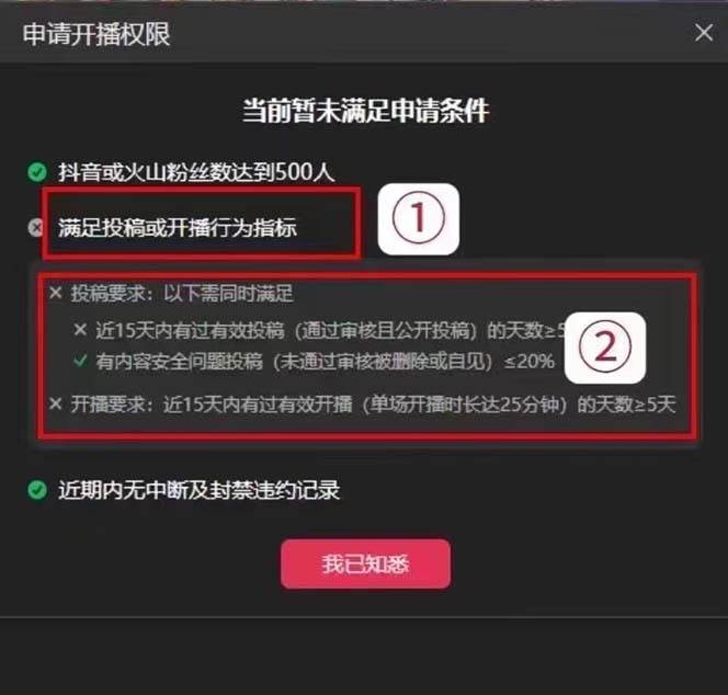 图片[3]副业基地_极客搞钱_中创网_福缘网_冒泡网_资源整合平台外面收费688的抖音直播伴侣新规则跳过投稿或开播指标副业基地_极客搞钱_中创网_福缘网_冒泡网_资源整合平台副业基地