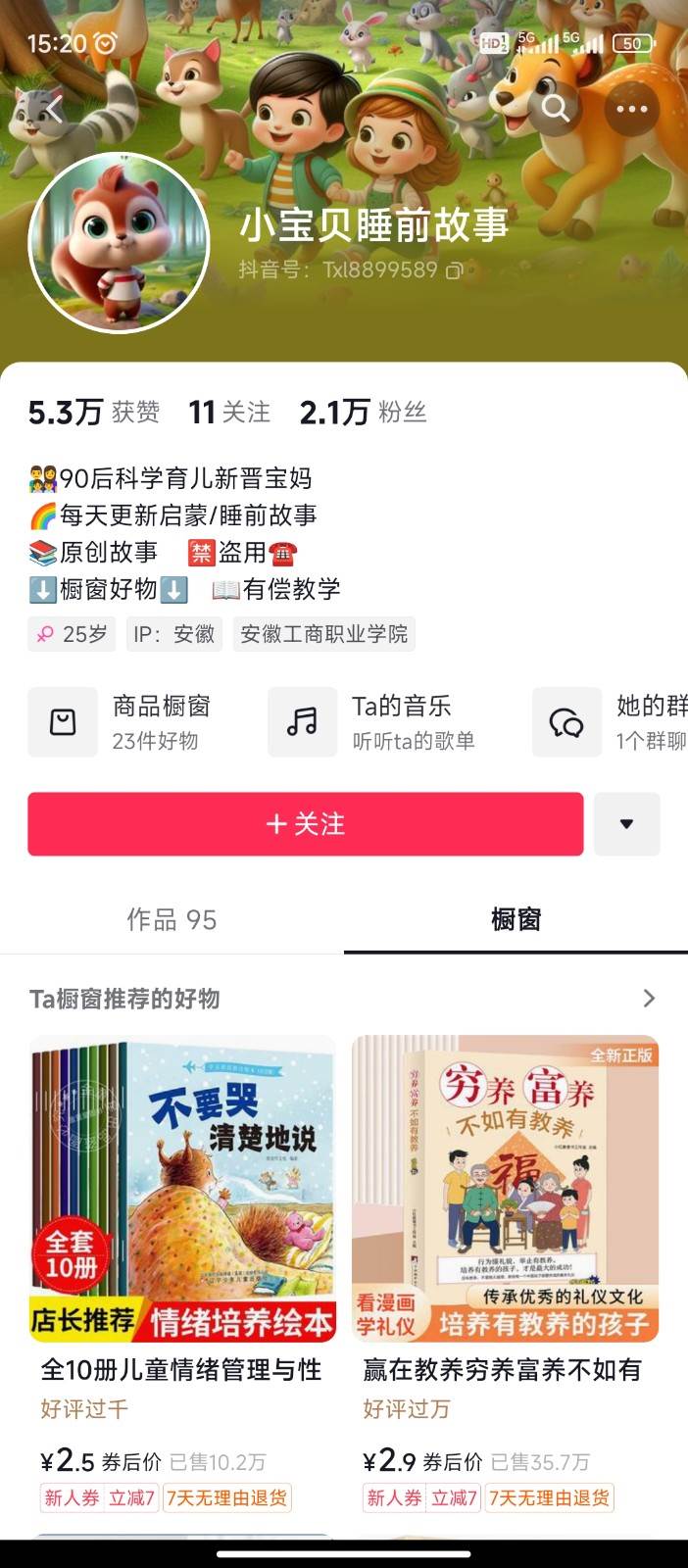 图片[3]副业基地_极客搞钱_中创网_福缘网_冒泡网_资源整合平台AI制作儿童绘本故事，纯原创，吸粉猛，单日变现1000+，操作简单，适合新老手操作副业基地_极客搞钱_中创网_福缘网_冒泡网_资源整合平台副业基地