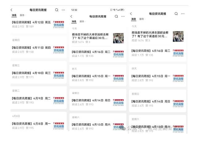 图片[3]副业基地_极客搞钱_中创网_福缘网_冒泡网_资源整合平台黄岛主·新赛道新闻信息差项目拆解课，实操玩法一条龙分享给你副业基地_极客搞钱_中创网_福缘网_冒泡网_资源整合平台副业基地