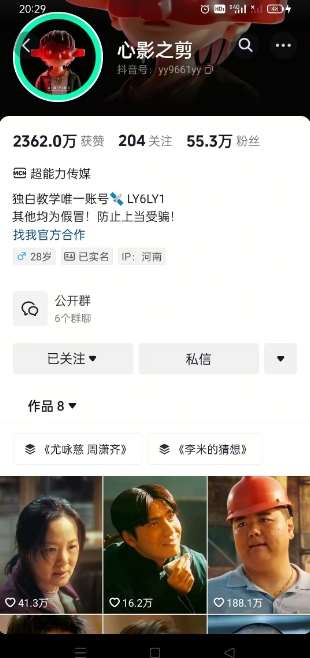 图片[2]副业基地_极客搞钱_中创网_福缘网_冒泡网_资源整合平台抖音影视大佬心影之剪全套教学，影视第一人称独白课程，26条作品涨粉24W副业基地_极客搞钱_中创网_福缘网_冒泡网_资源整合平台副业基地