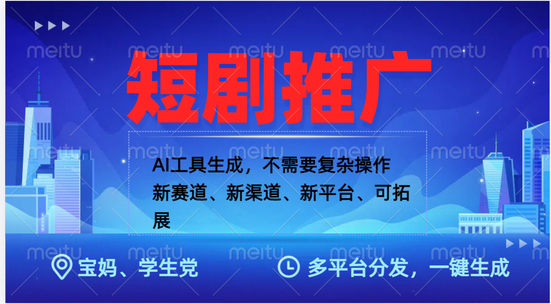 图片[1]副业基地_极客搞钱_中创网_福缘网_冒泡网_资源整合平台抖音短剧推广，蓝海赛道、简单剪辑和发布，多平台收益副业基地_极客搞钱_中创网_福缘网_冒泡网_资源整合平台副业基地