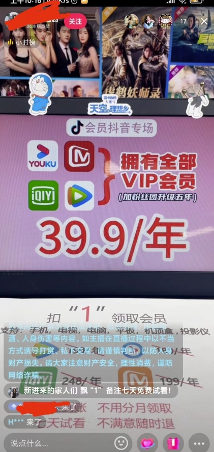 图片[2]副业基地_极客搞钱_中创网_福缘网_冒泡网_资源整合平台2023抖音直播卖影视会员最新玩法副业基地_极客搞钱_中创网_福缘网_冒泡网_资源整合平台副业基地