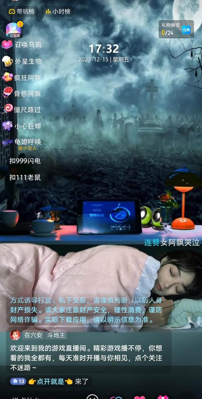 图片[2]副业基地_极客搞钱_中创网_福缘网_冒泡网_资源整合平台抖音最新最火【恐怖工程助眠】无人直播互动玩法（开播教程+软件+视频素材+音效）副业基地_极客搞钱_中创网_福缘网_冒泡网_资源整合平台副业基地