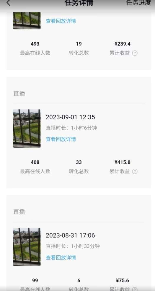 图片[2]副业基地_极客搞钱_中创网_福缘网_冒泡网_资源整合平台抖音无人直播听小说，外面收费1580，操作简单日入400+【揭秘】副业基地_极客搞钱_中创网_福缘网_冒泡网_资源整合平台副业基地