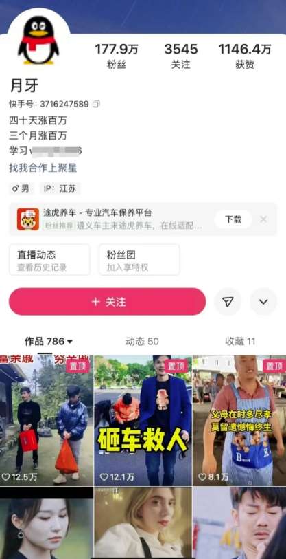图片[2]副业基地_极客搞钱_中创网_福缘网_冒泡网_资源整合平台外面卖268元的180万粉丝博主快手搬运技术，需要安卓MT管理器副业基地_极客搞钱_中创网_福缘网_冒泡网_资源整合平台副业基地
