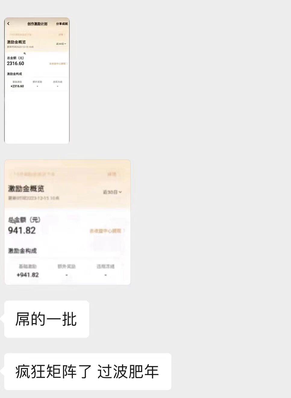 图片[2]副业基地_极客搞钱_中创网_福缘网_冒泡网_资源整合平台日入两千的vivo创作分成项目，门槛极低小白好入手，嚼喂式拆解副业基地_极客搞钱_中创网_福缘网_冒泡网_资源整合平台副业基地