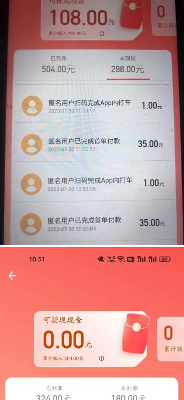 图片[2]副业基地_极客搞钱_中创网_福缘网_冒泡网_资源整合平台外面收费1280的滴滴掘金最新暴利玩法，号称日赚500-1000+【详细玩法教程】副业基地_极客搞钱_中创网_福缘网_冒泡网_资源整合平台副业基地