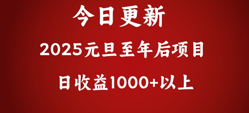 翻身项目，日收益1000+以上副业基地_极客搞钱_中创网_福缘网_冒泡网_资源整合平台副业基地