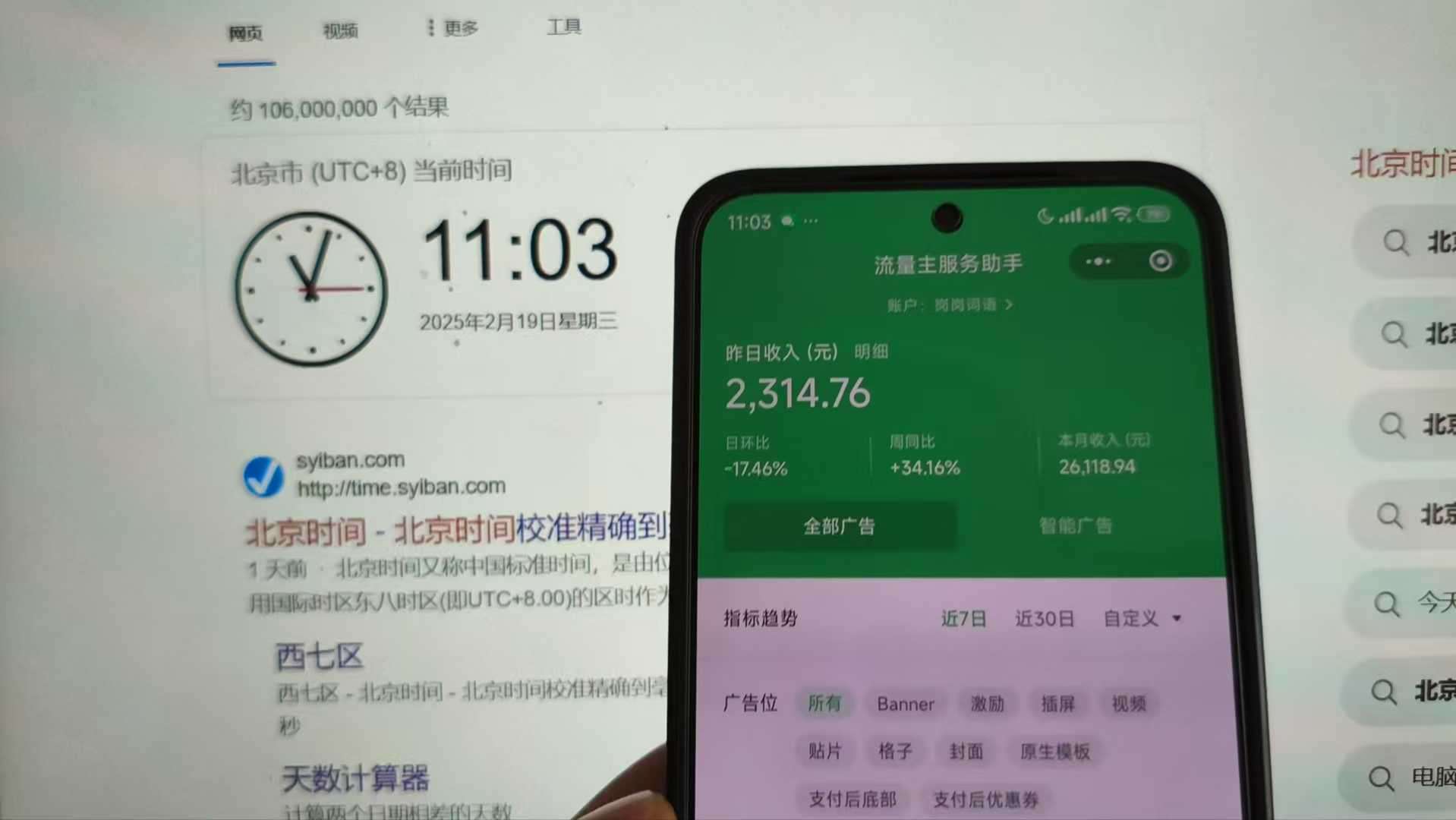 图片[3]副业基地_极客搞钱_中创网_福缘网_冒泡网_资源整合平台25年小白翻身逆袭项目，小程序挂机推广，轻松躺赚2000+副业基地_极客搞钱_中创网_福缘网_冒泡网_资源整合平台副业基地