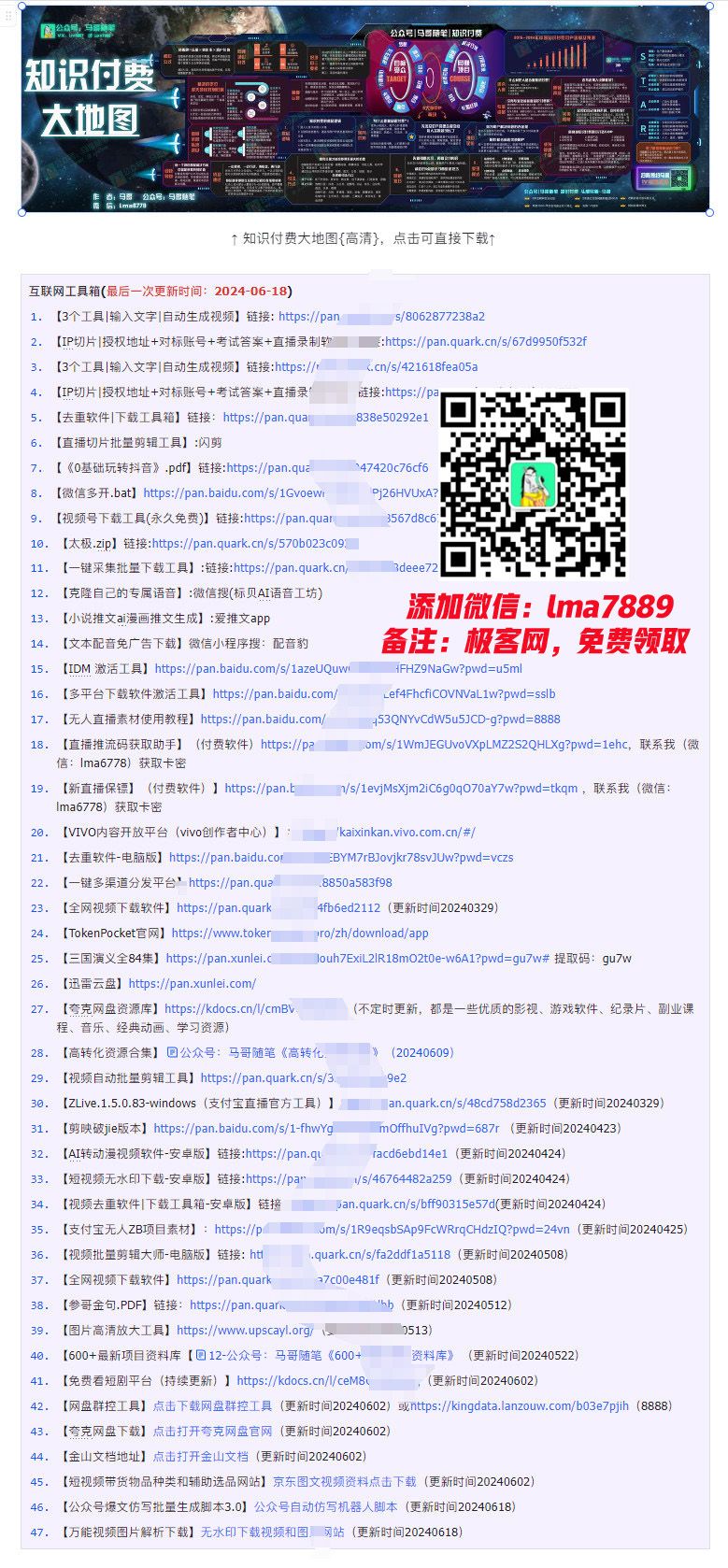 图片[6]副业基地_极客搞钱_中创网_福缘网_冒泡网_资源整合平台2024年上半年收入已突破200万，我是怎么做到的?看完你就明白了！副业基地_极客搞钱_中创网_福缘网_冒泡网_资源整合平台副业基地