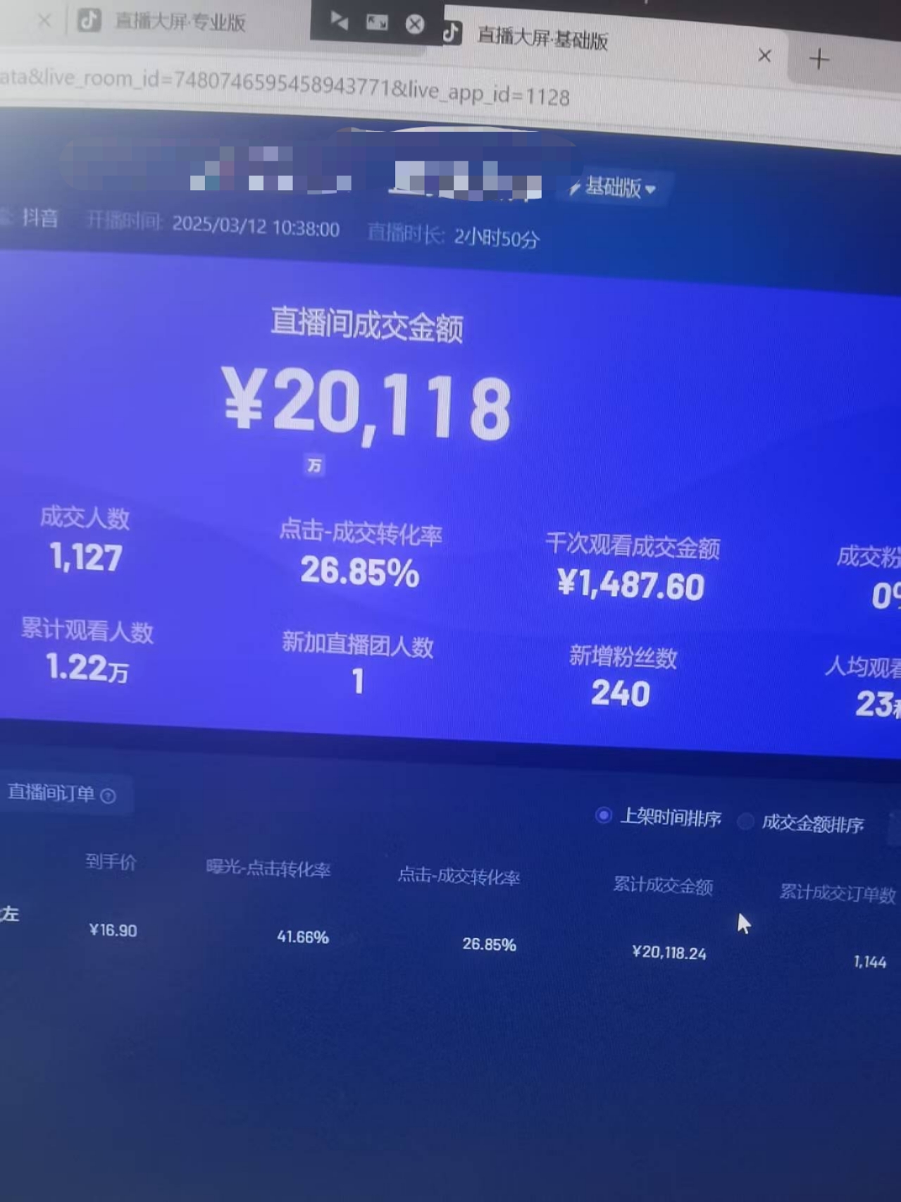 图片[6]副业基地_极客搞钱_中创网_福缘网_冒泡网_资源整合平台日赚6000+！普通人2025翻身必做项目，抖音Ai无人直播躺赚新风口，0门槛吃官方亿级流量副业基地_极客搞钱_中创网_福缘网_冒泡网_资源整合平台副业基地