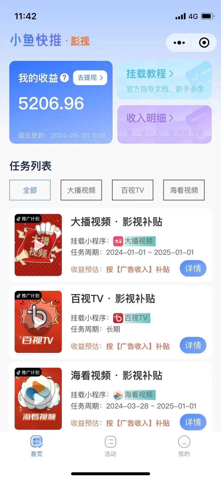 图片[3]副业基地_极客搞钱_中创网_福缘网_冒泡网_资源整合平台原创影视解说，轻松日入3位数，可挂载，可过伙伴计划，多平台分发轻松过原创副业基地_极客搞钱_中创网_福缘网_冒泡网_资源整合平台副业基地