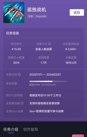 图片[2]副业基地_极客搞钱_中创网_福缘网_冒泡网_资源整合平台孤独战机手游全新蓝海玩法，单视频变现2000+，十分钟教学，小白一部手机无脑操作【揭秘】副业基地_极客搞钱_中创网_福缘网_冒泡网_资源整合平台副业基地