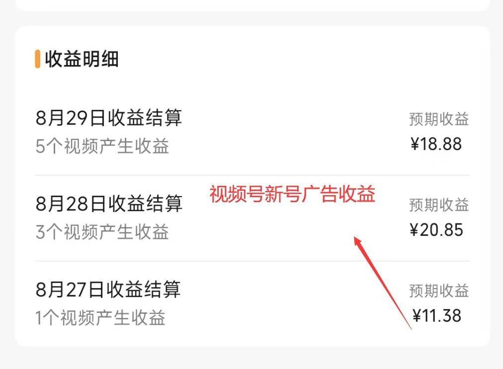 图片[8]副业基地_极客搞钱_中创网_福缘网_冒泡网_资源整合平台视频号流量变现训练营公测1.0：一个人搞五个视频号，每个账号收益30-50副业基地_极客搞钱_中创网_福缘网_冒泡网_资源整合平台副业基地